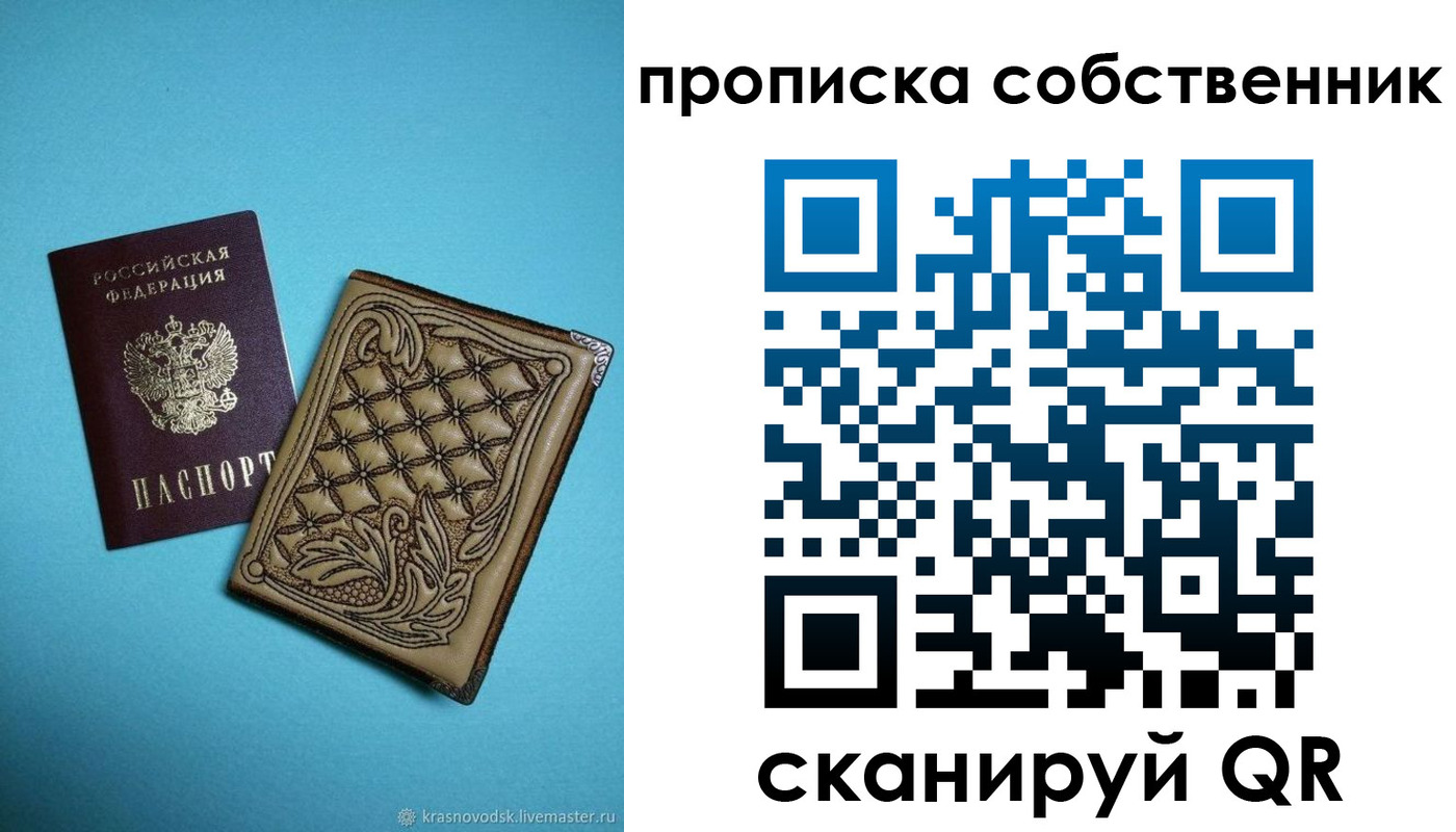 регистрация в Красном Сулине