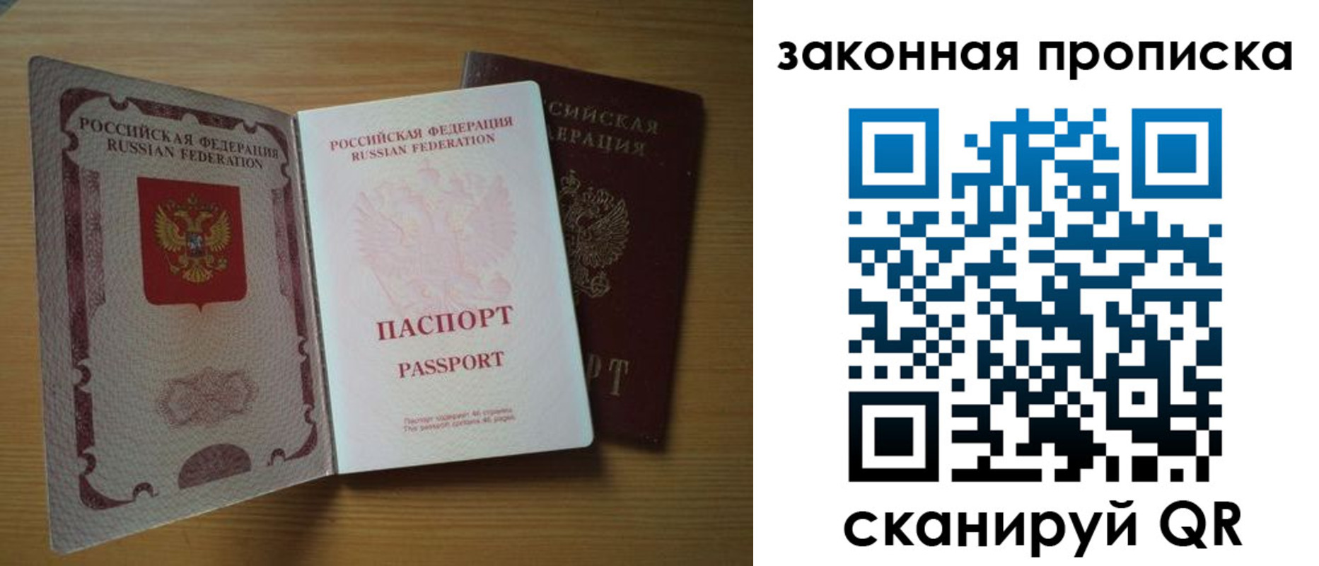 временная регистрация собственник в Красном Сулине
