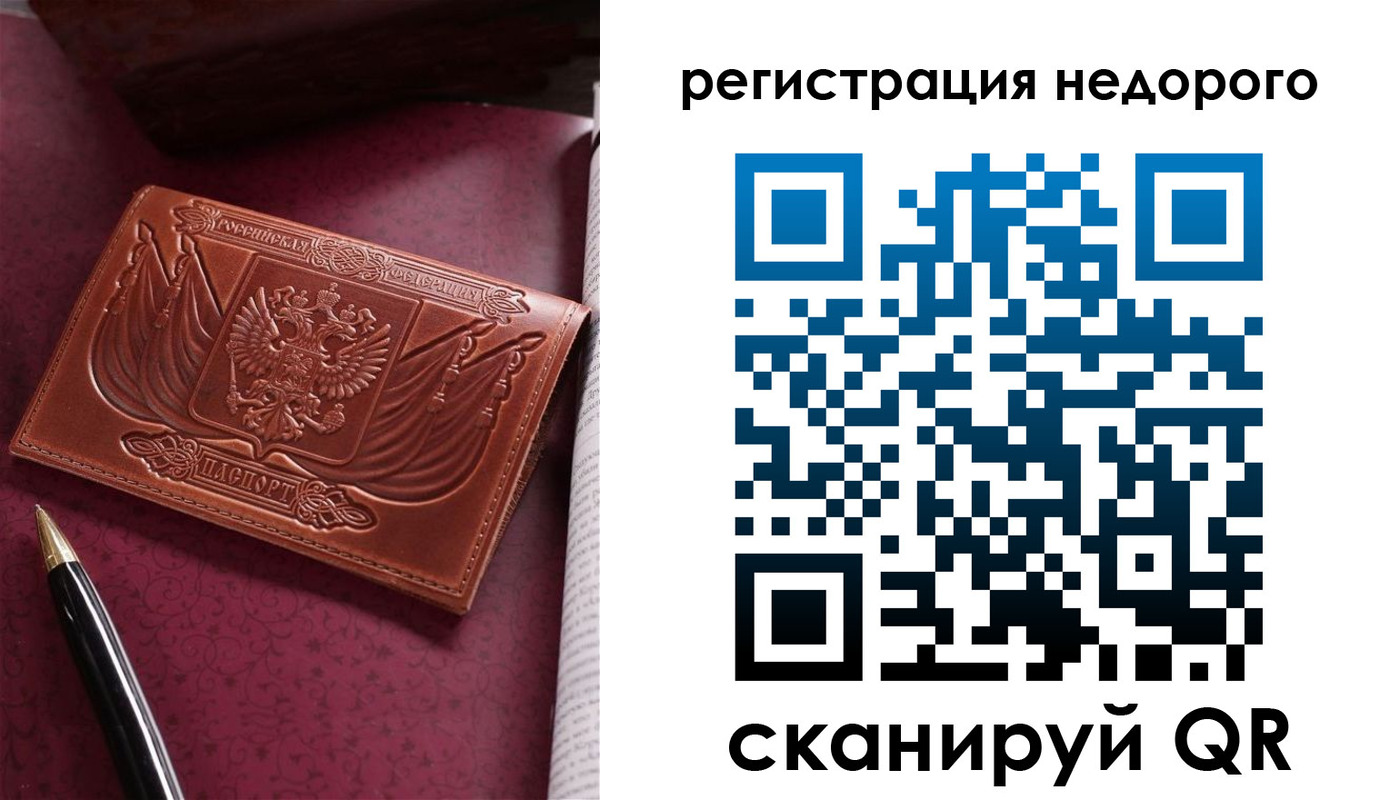 прописка для школы в Красном Сулине