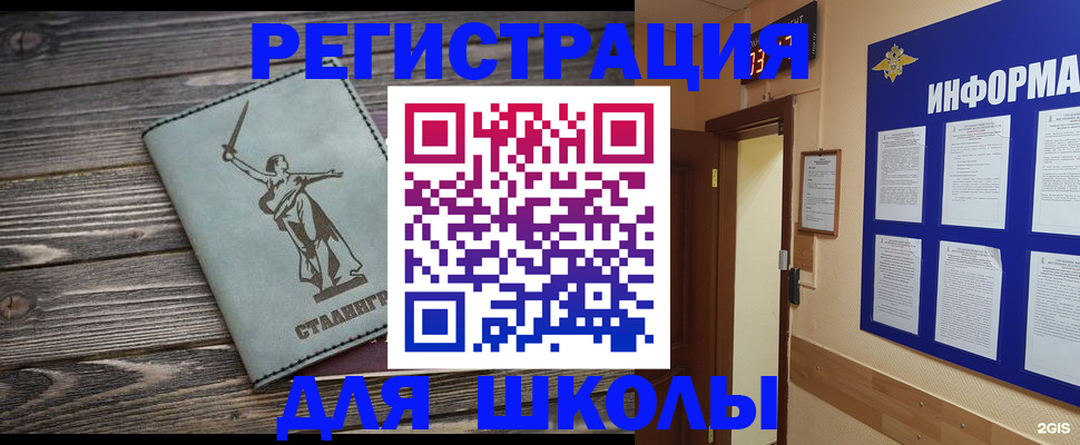 прописка для кредита в Красном Сулине