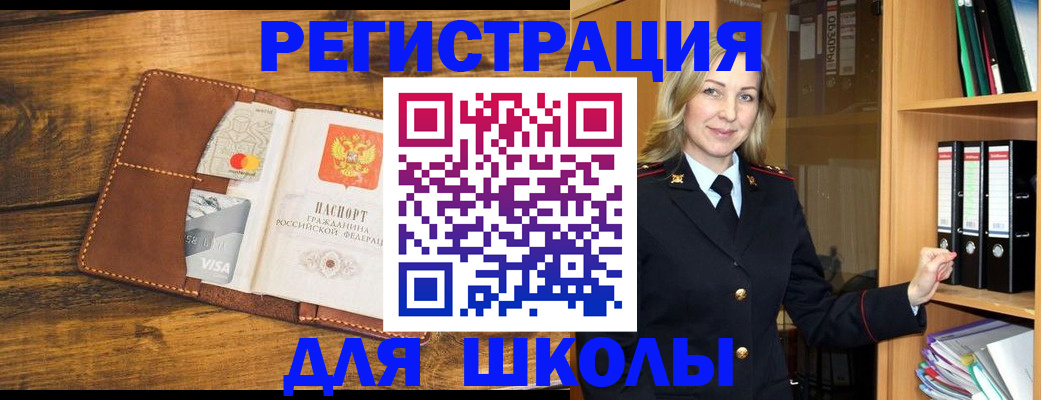 временная регистрация в квартире в Красном Сулине